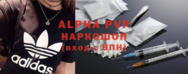 Alpha-PVP кристаллы  omg зеркало  Нолинск  наркошоп 