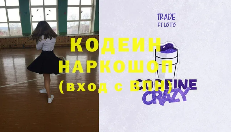 blacksprut как войти  Нолинск  Codein Purple Drank 